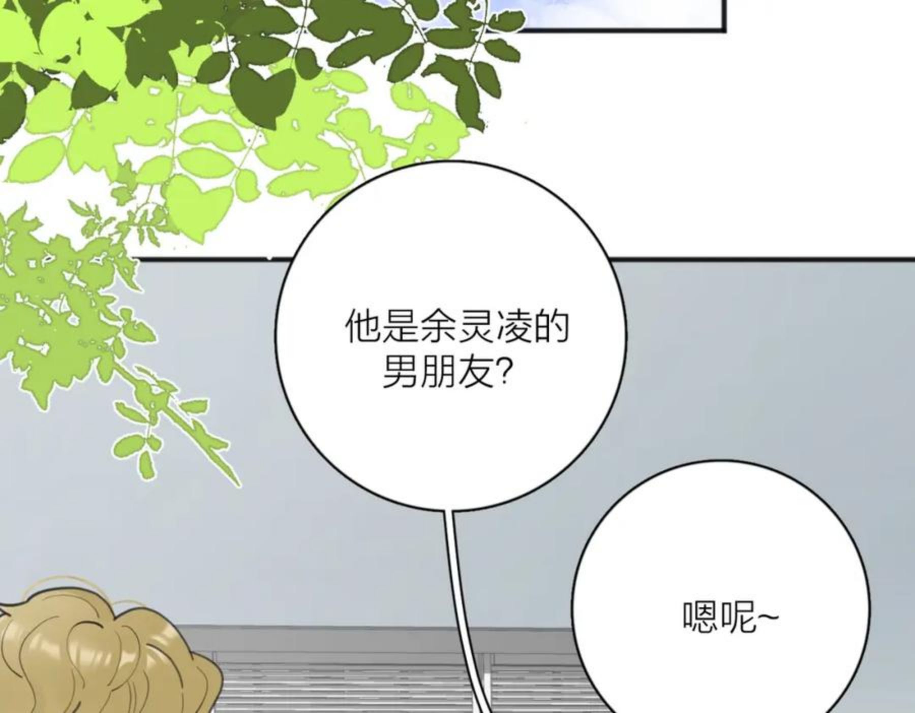 爱情的样子心之所向第二季51话漫画,第51话 犹豫？64图