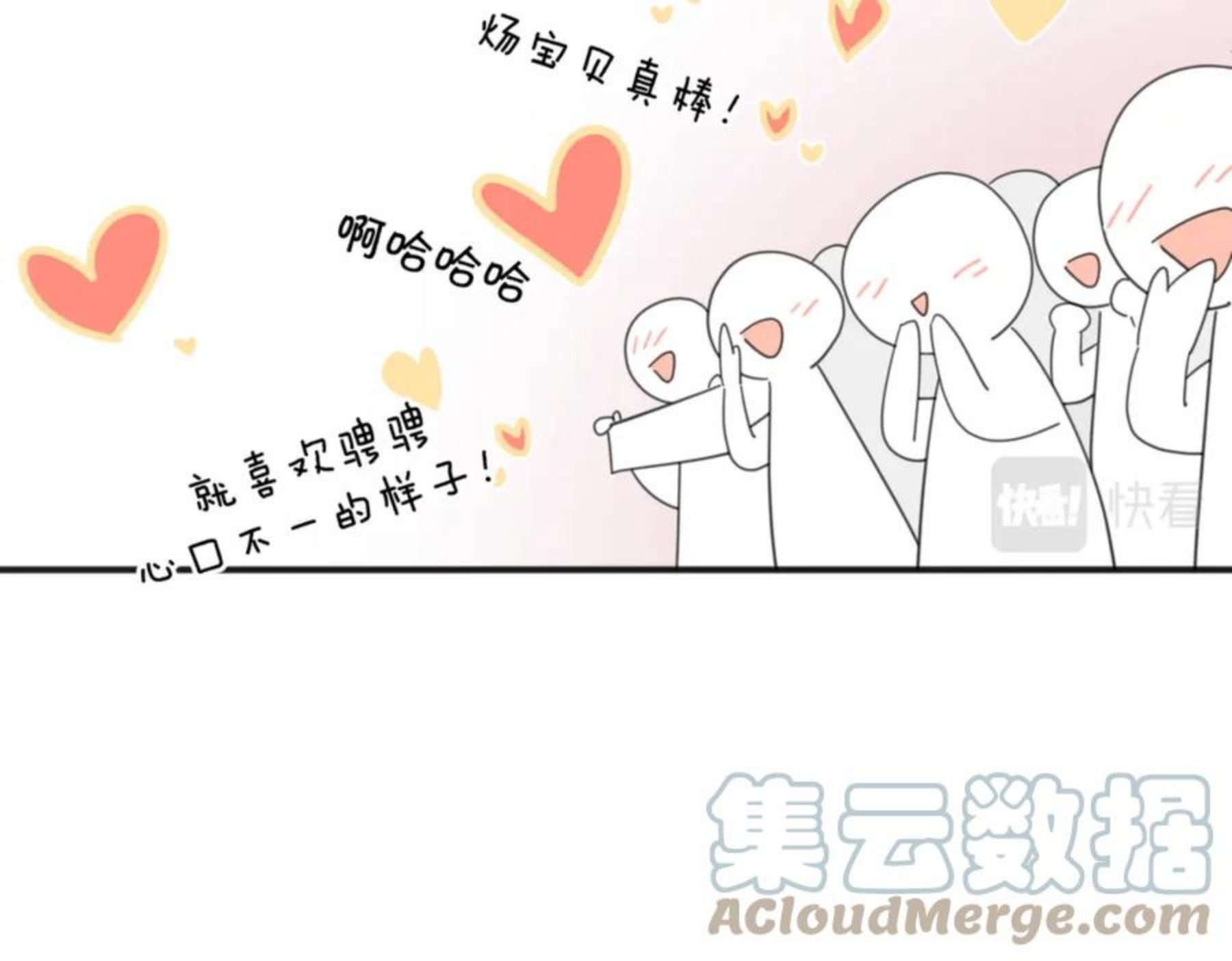 爱情的样子心之所向第二季51话漫画,第51话 犹豫？49图