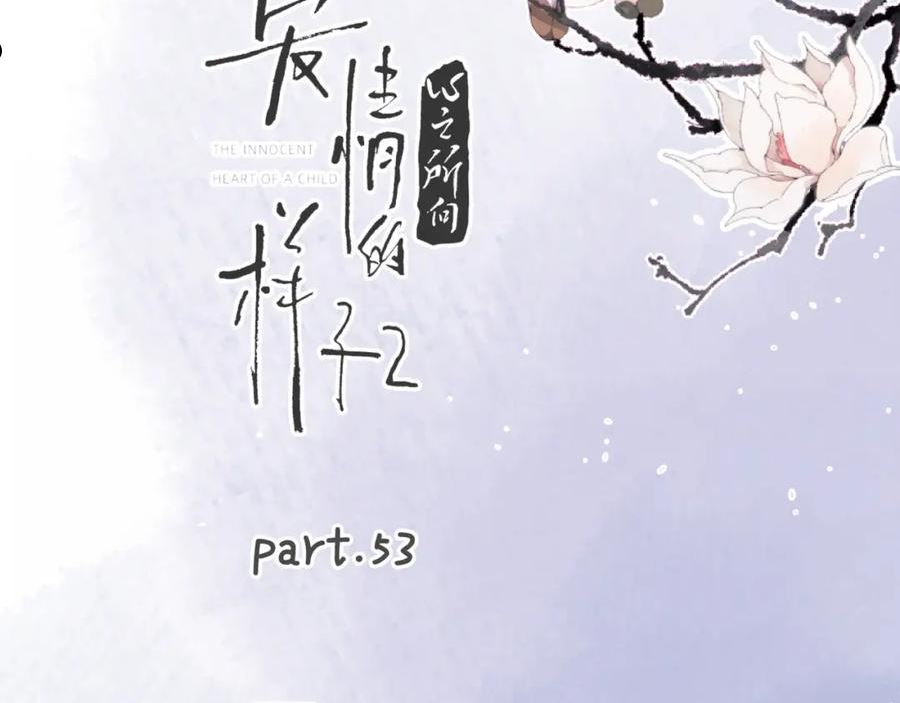 爱情的样子:心之所向漫画免费阅读漫画,第53话 深情14图