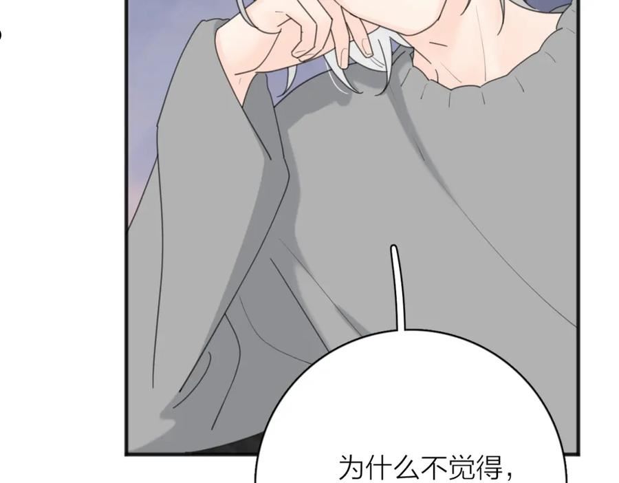 爱情的样子:心之所向漫画免费阅读漫画,第53话 深情2图