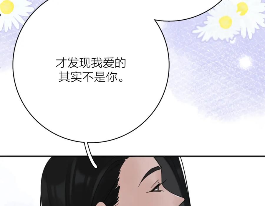 爱情的样子:心之所向漫画免费阅读漫画,第53话 深情48图