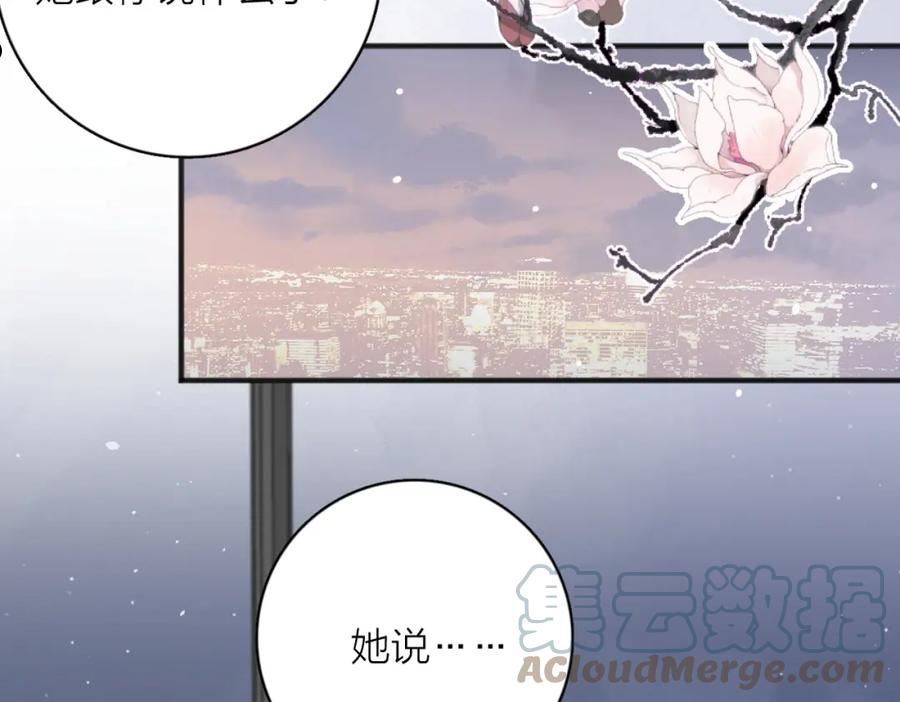 爱情的样子:心之所向漫画免费阅读漫画,第53话 深情5图