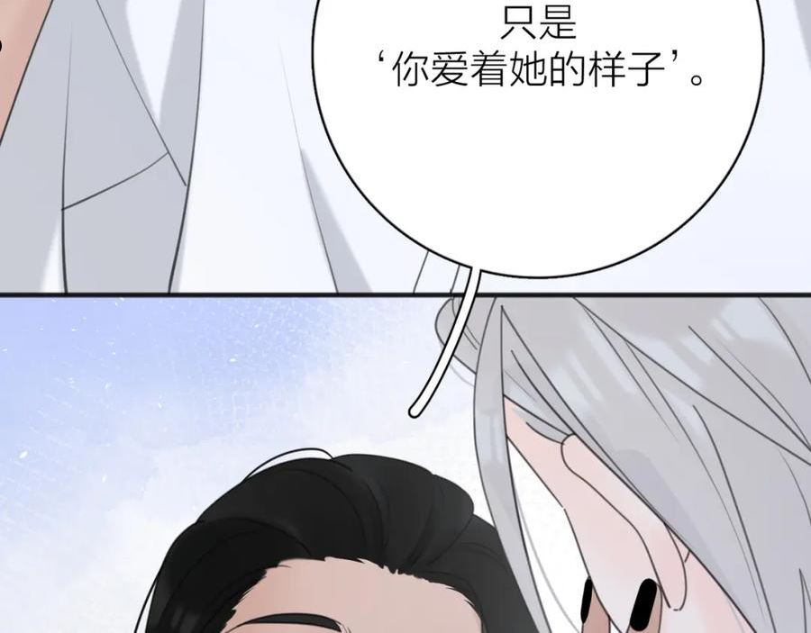 爱情的样子:心之所向漫画免费阅读漫画,第53话 深情52图