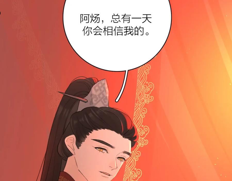 爱情的样子:心之所向漫画免费阅读漫画,第53话 深情60图