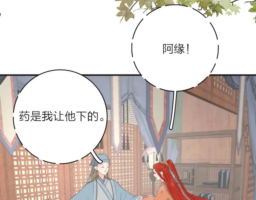 爱情的样子:心之所向漫画免费阅读漫画,第53话 深情66图