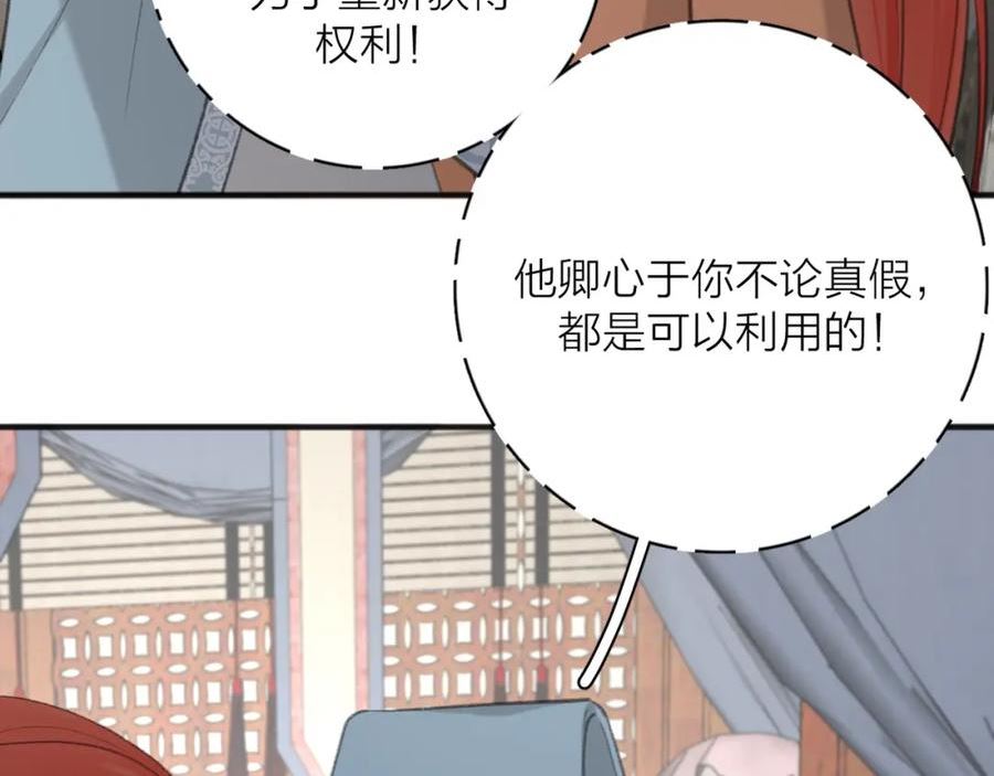 爱情的样子:心之所向漫画免费阅读漫画,第53话 深情71图