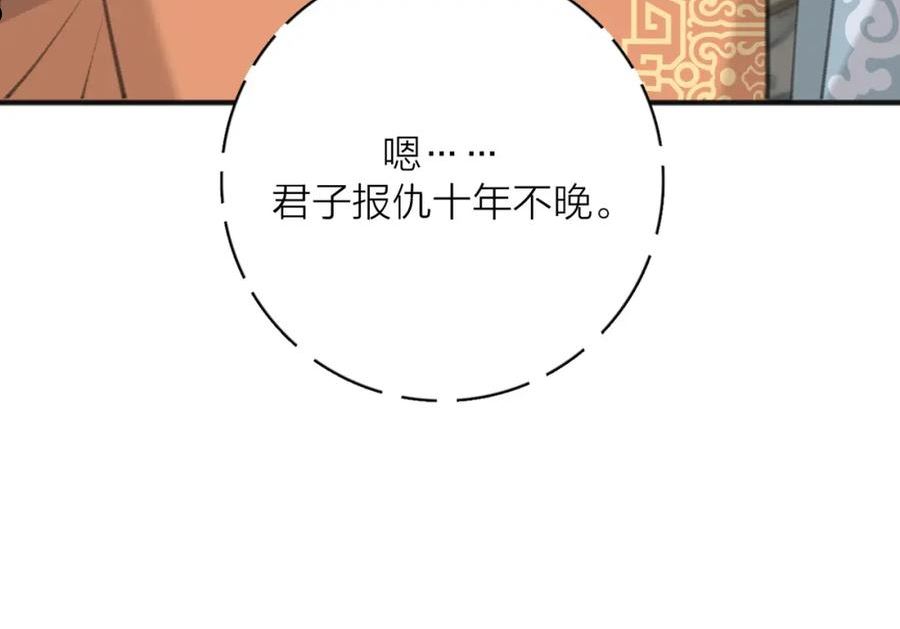 爱情的样子:心之所向漫画免费阅读漫画,第53话 深情76图