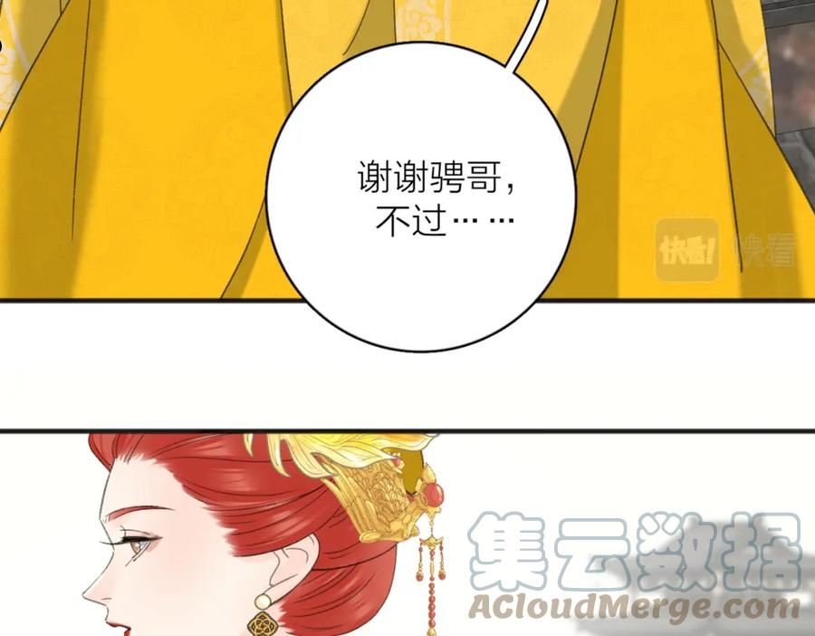 爱情的样子:心之所向漫画免费阅读漫画,第53话 深情85图