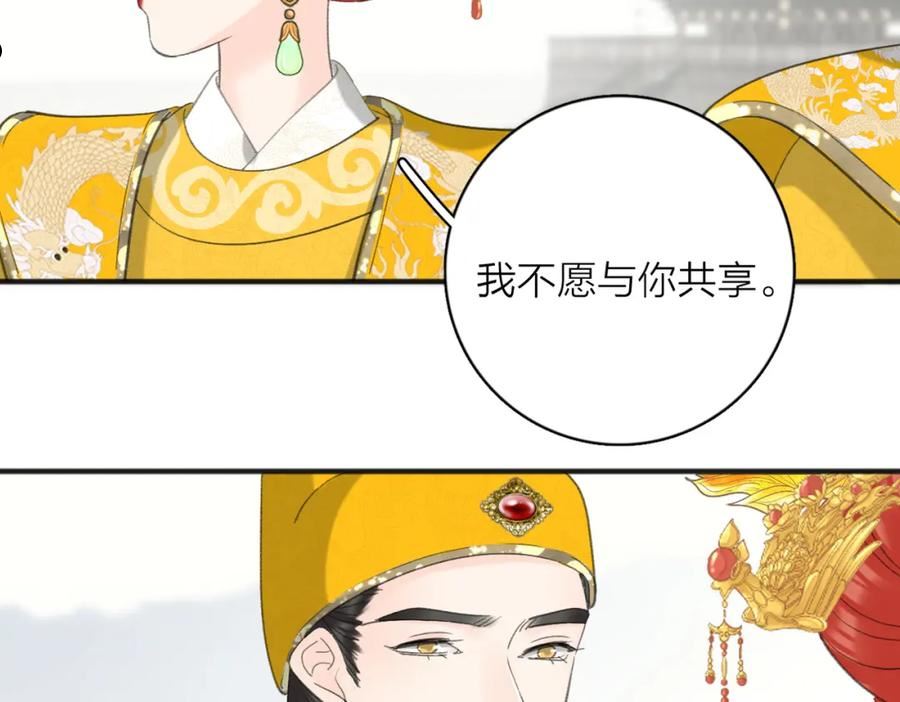 爱情的样子:心之所向漫画免费阅读漫画,第53话 深情86图