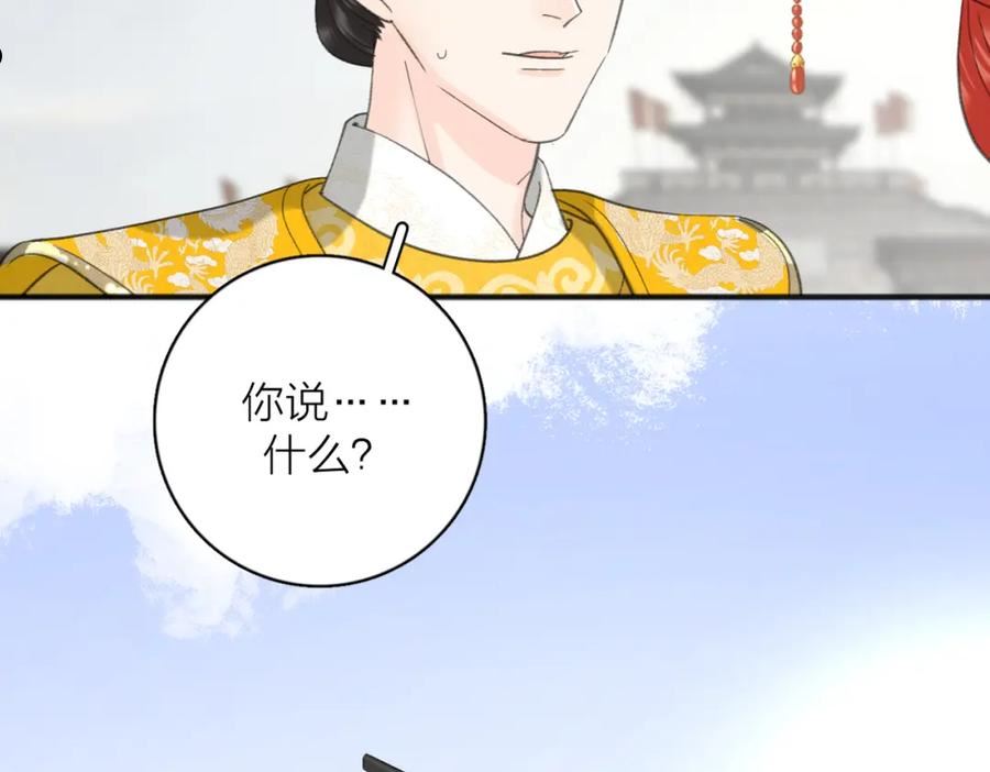 爱情的样子:心之所向漫画免费阅读漫画,第53话 深情87图