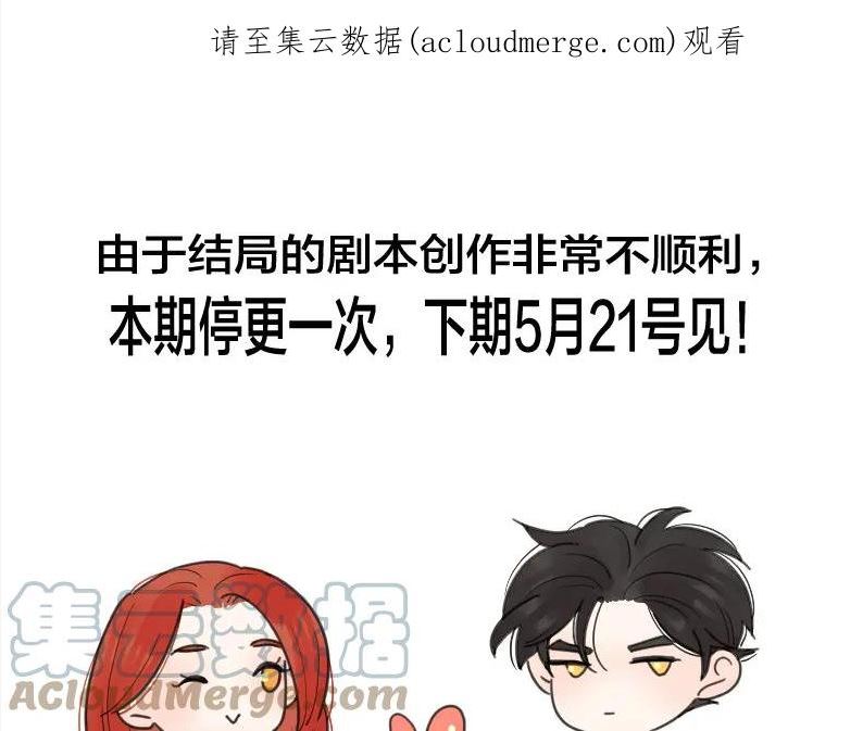 爱情的样子心之所向第二季漫画免费六漫画漫画,停更通知1图