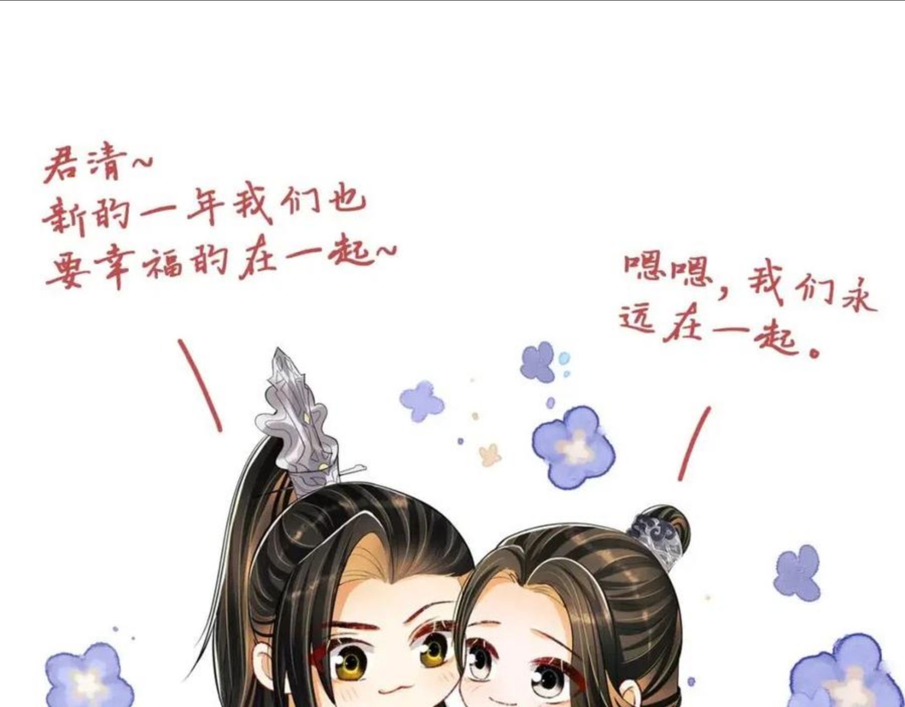 妻为上漫画,第84话 王爷为何在军事帐？98图