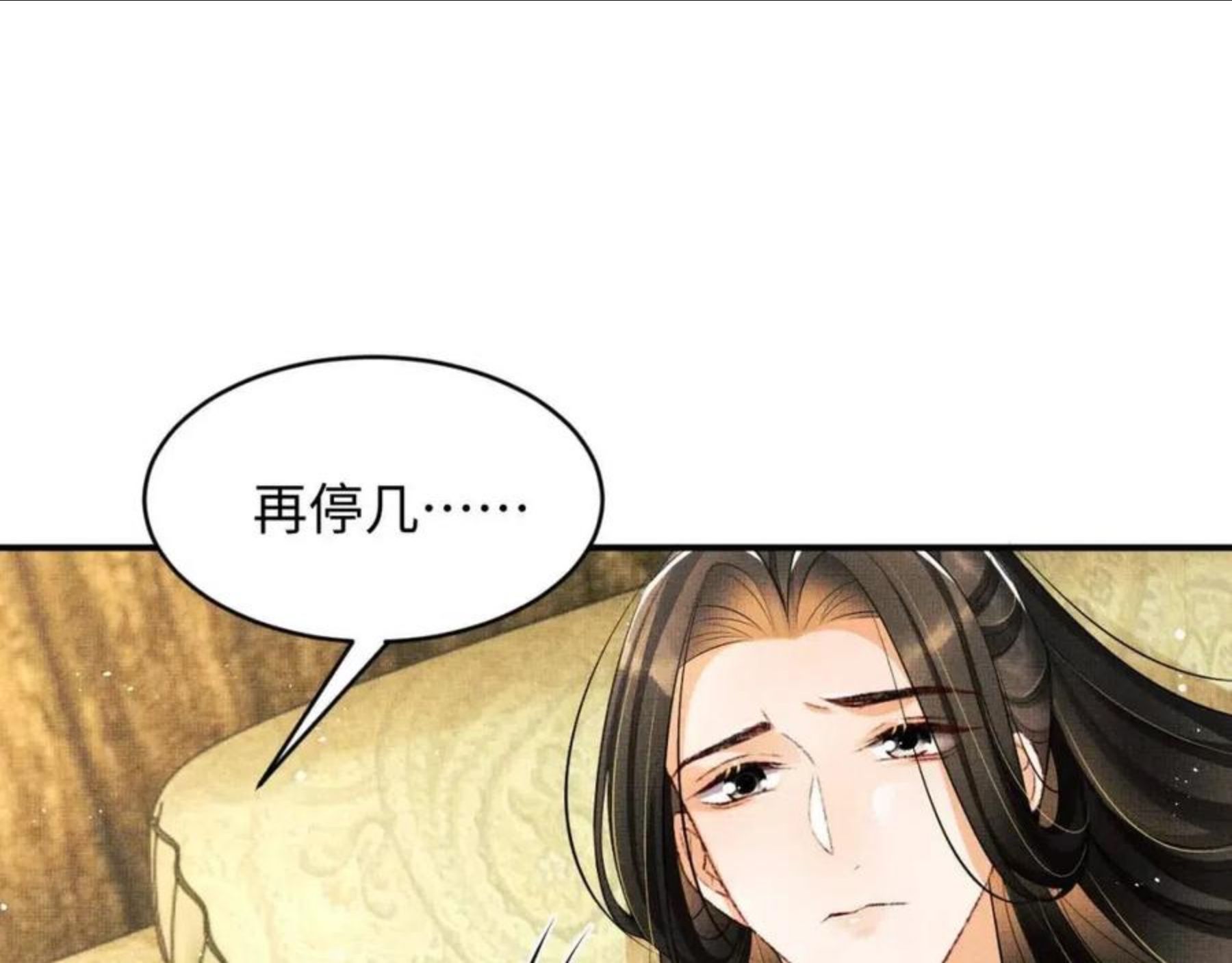 妻为上漫画,第85话 君清被推倒了？83图