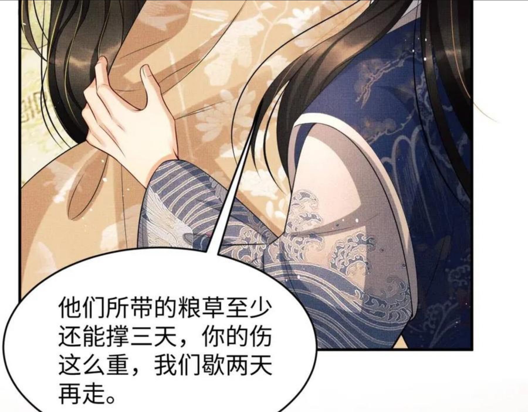 妻为上漫画,第85话 君清被推倒了？88图