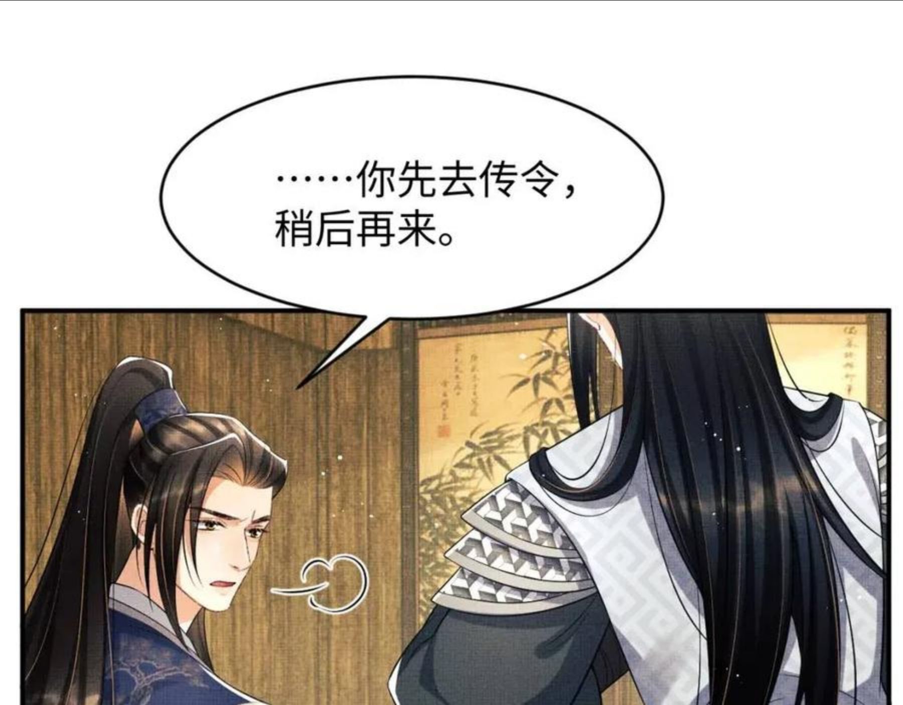 妻为上漫画,第85话 君清被推倒了？85图