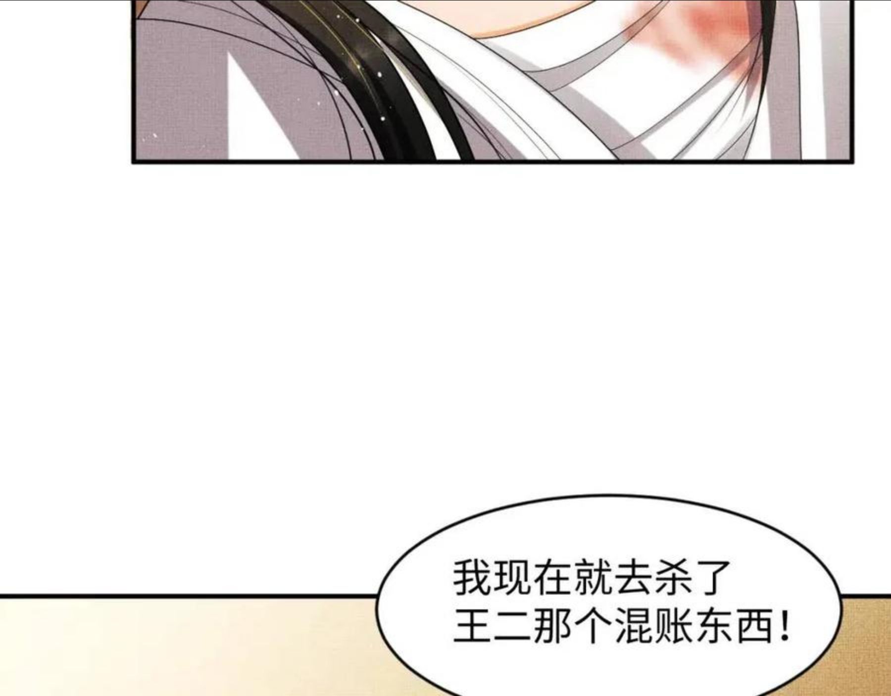 妻为上漫画,第85话 君清被推倒了？71图