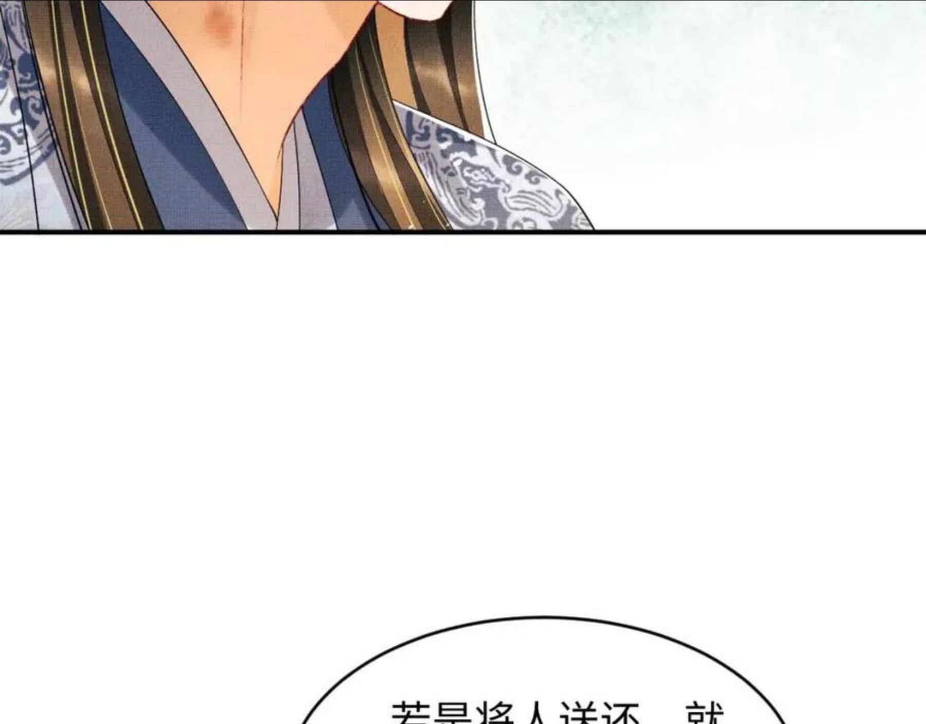 妻为上漫画,第85话 君清被推倒了？13图