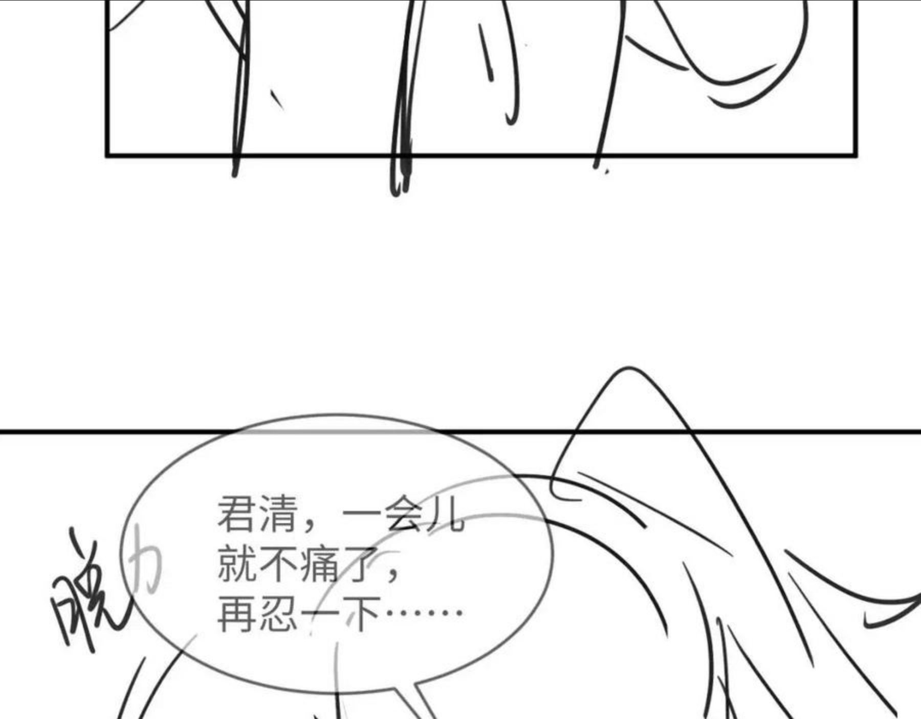 妻为上漫画,第85话 君清被推倒了？95图