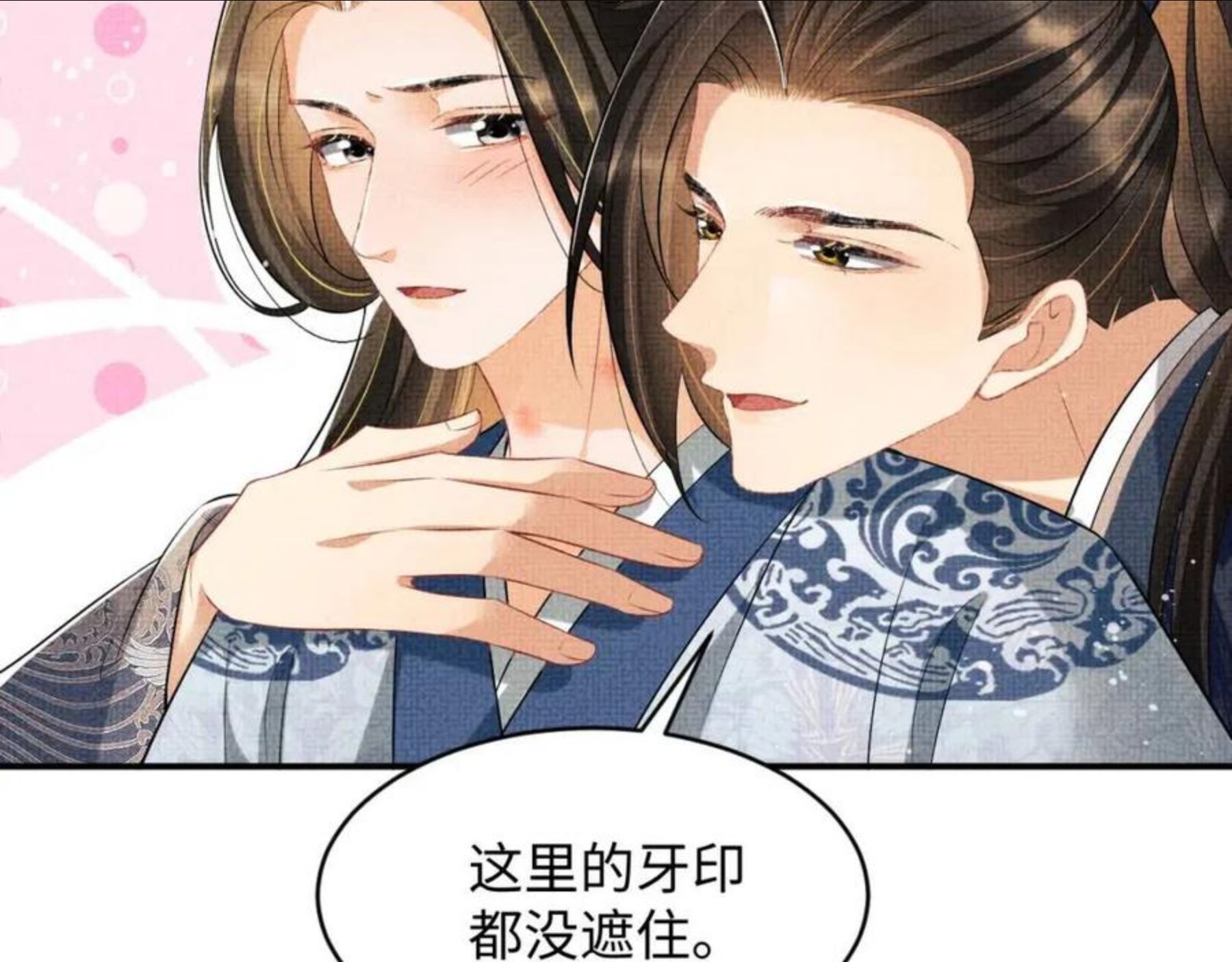 妻为上漫画,第85话 君清被推倒了？34图