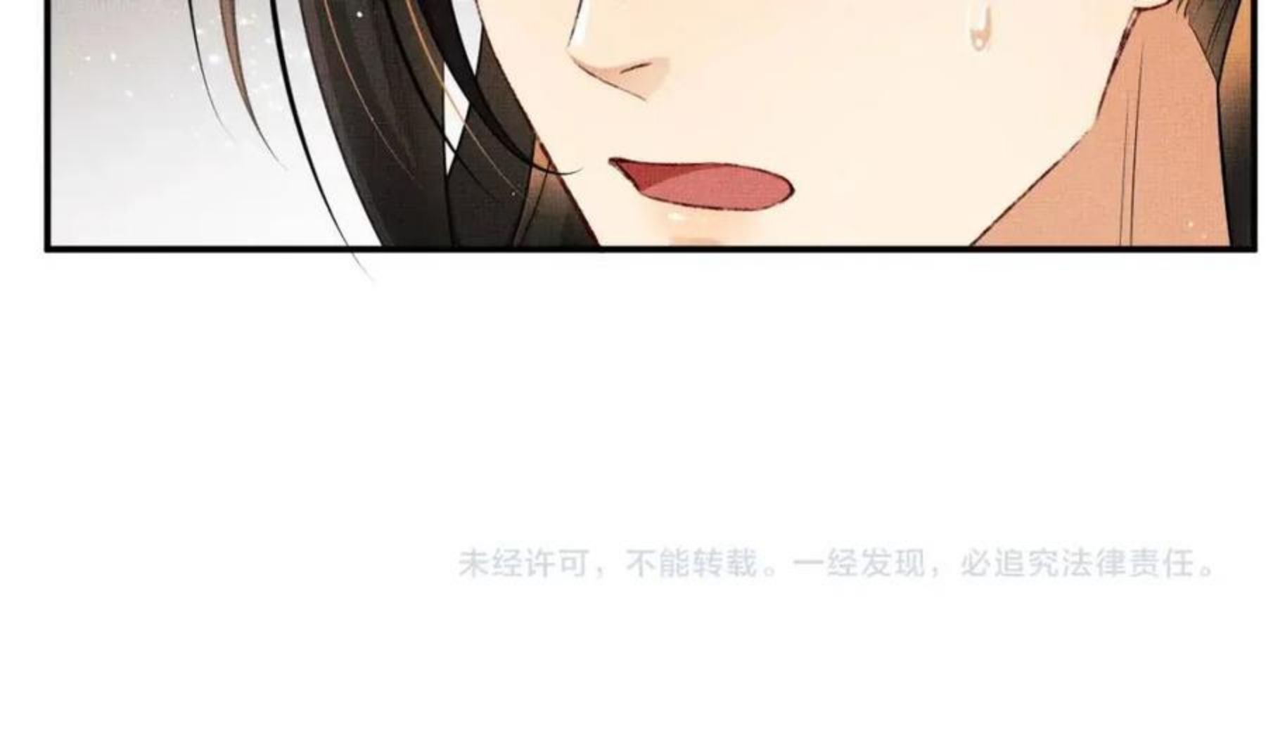 妻为上漫画,第85话 君清被推倒了？92图