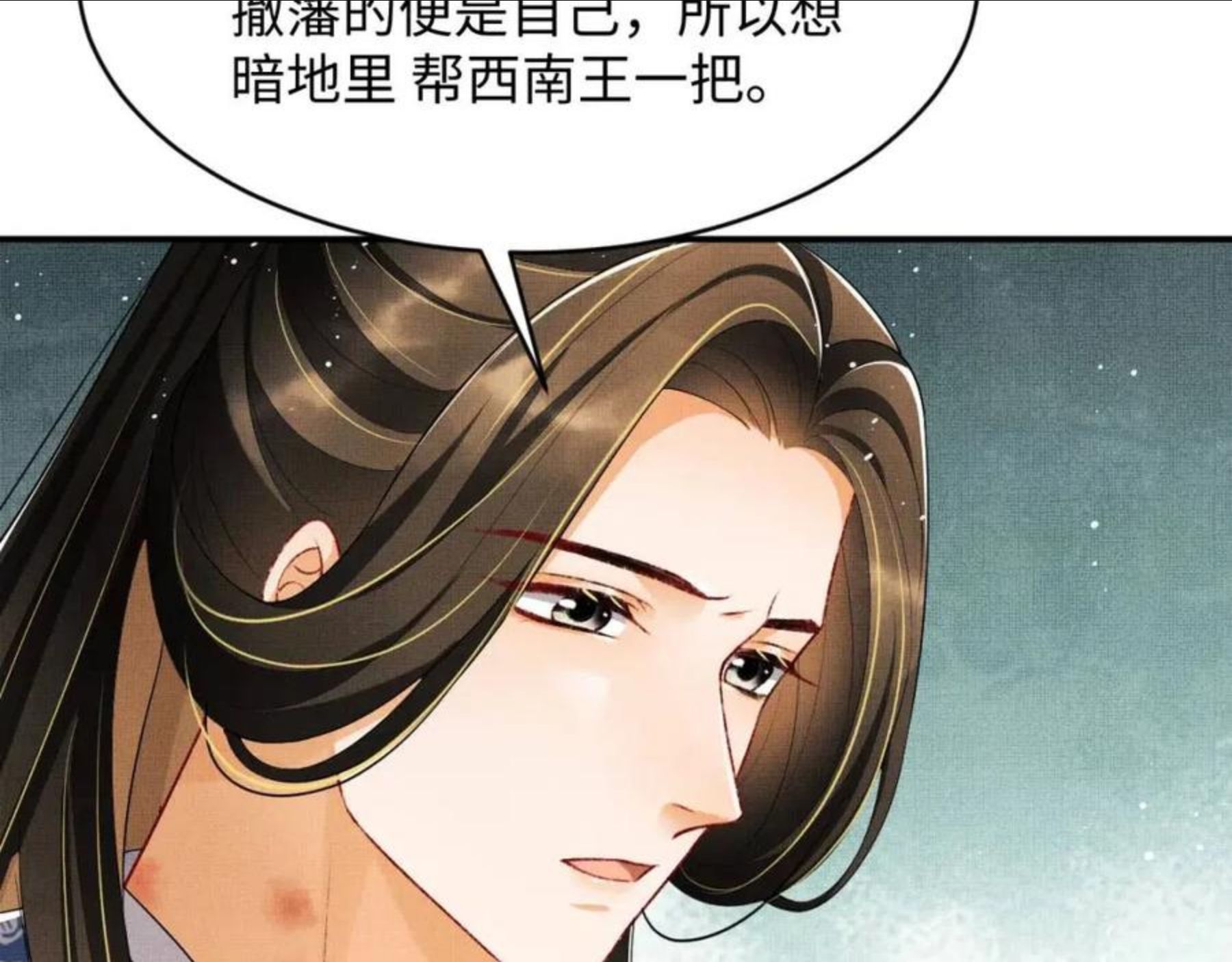 妻为上漫画,第85话 君清被推倒了？12图