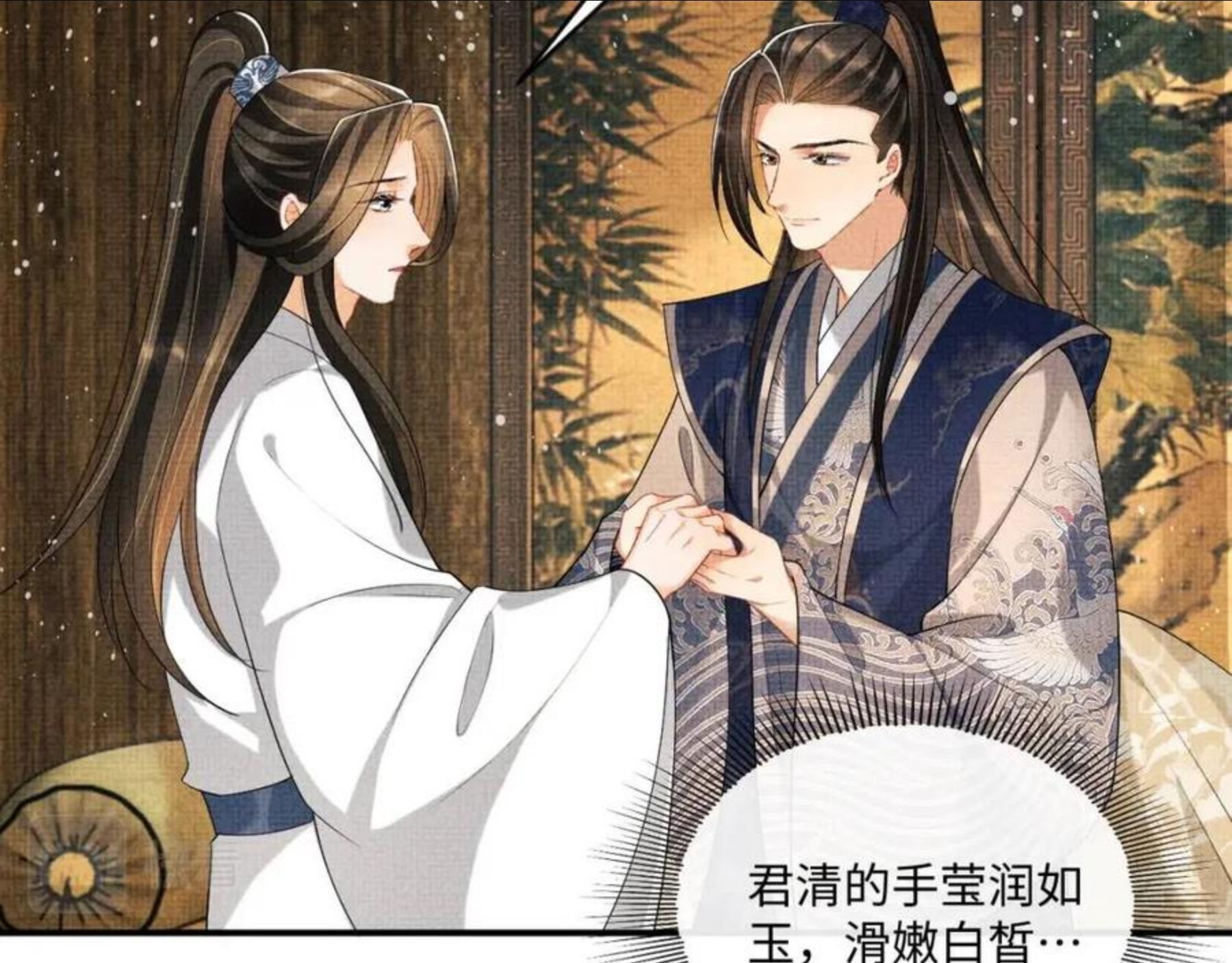 妻为上漫画,第87话 君清最心疼的是我！15图