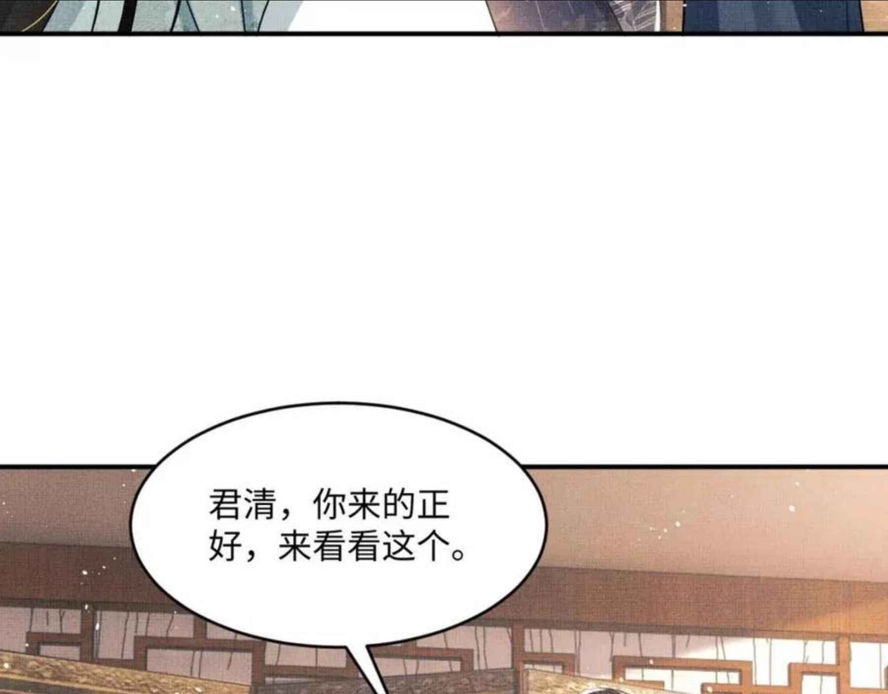 妻为上漫画,第87话 君清最心疼的是我！84图