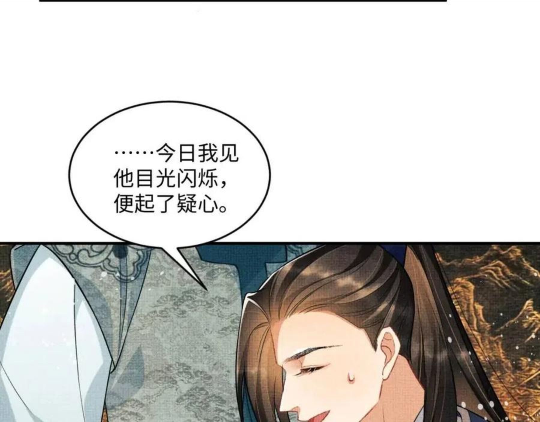 妻为上漫画,第88话 幸好你是我的19图