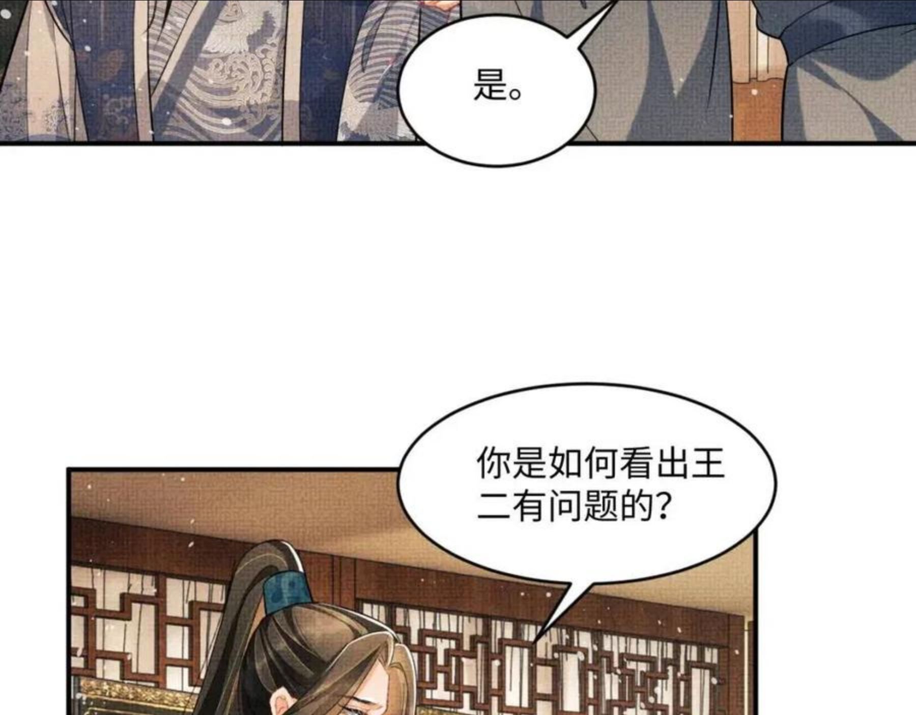 妻为上漫画,第88话 幸好你是我的17图