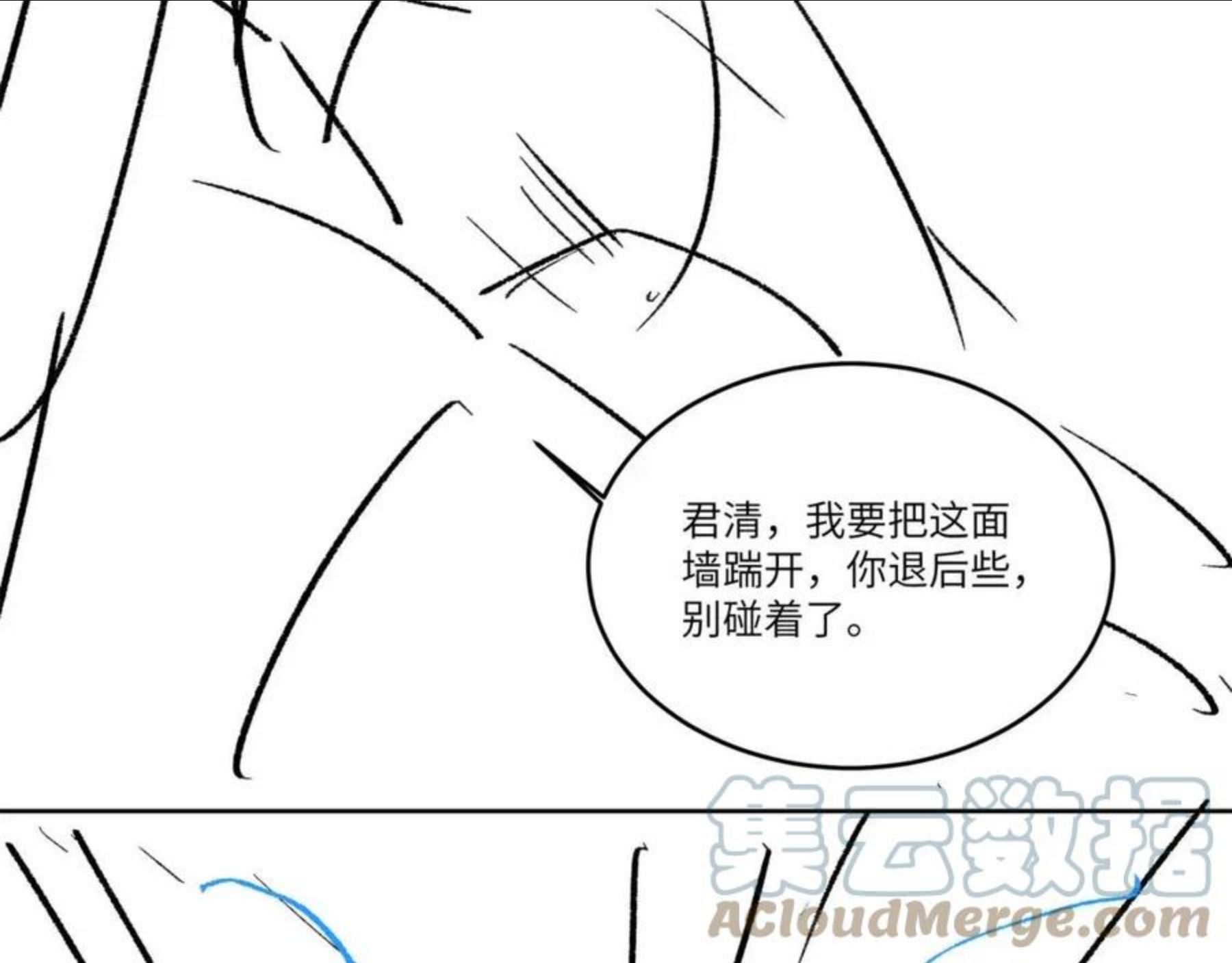 妻为上漫画,第90话 君清身份暴露88图