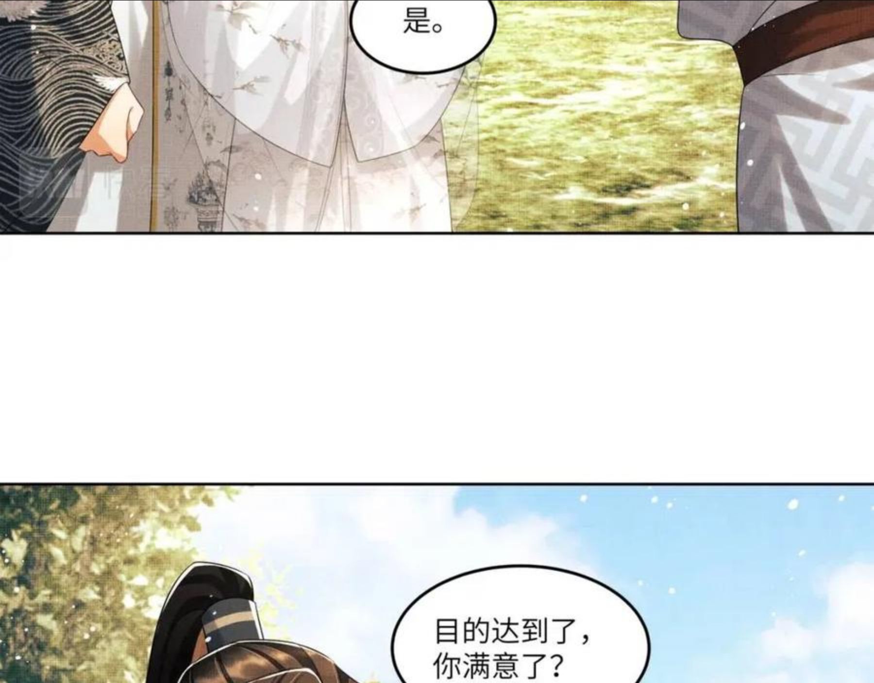 妻为上漫画,第90话 君清身份暴露59图