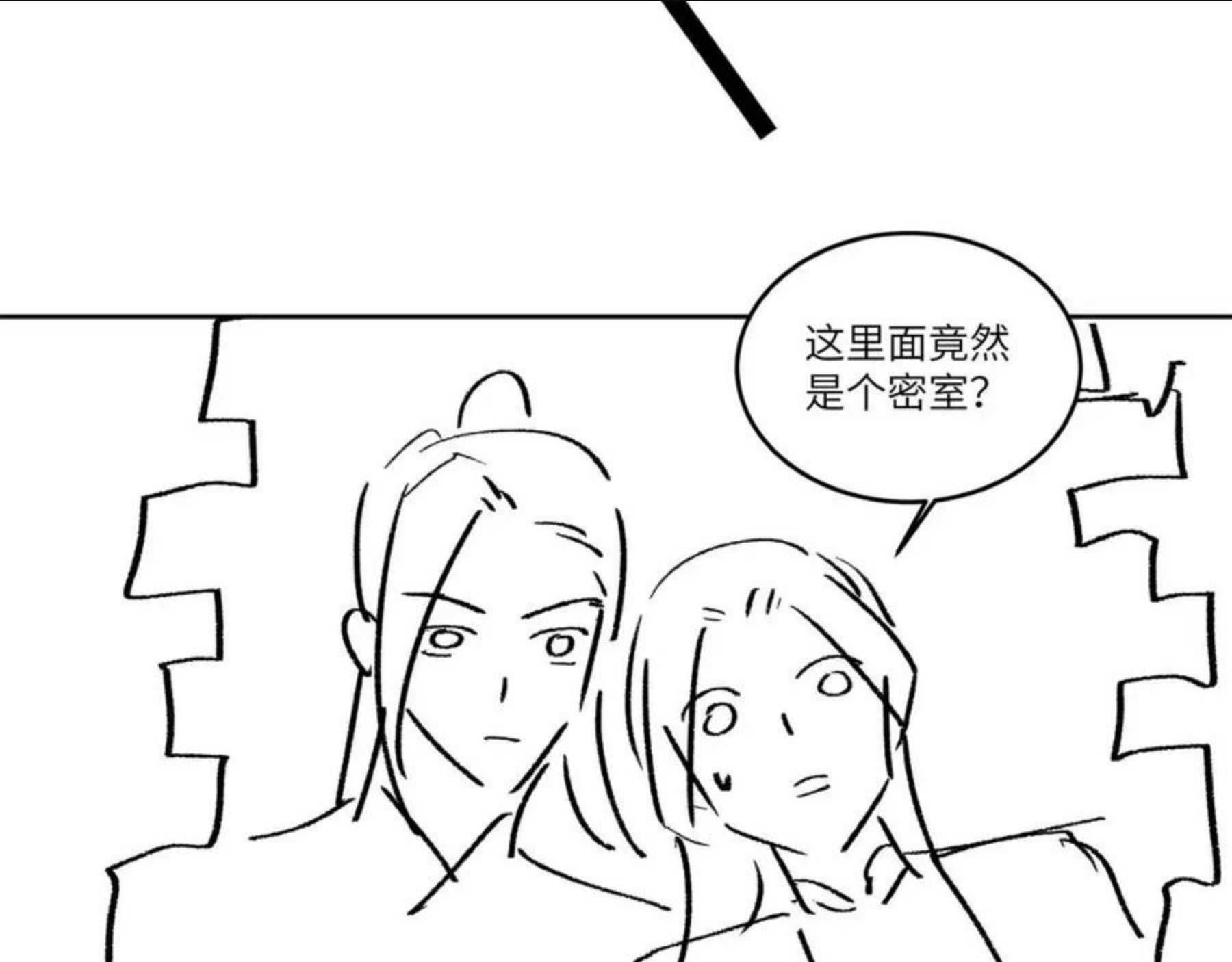 妻为上漫画,第90话 君清身份暴露92图