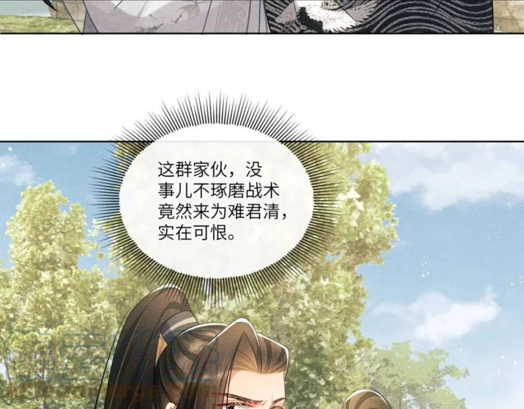 妻为上漫画,第90话 君清身份暴露43图