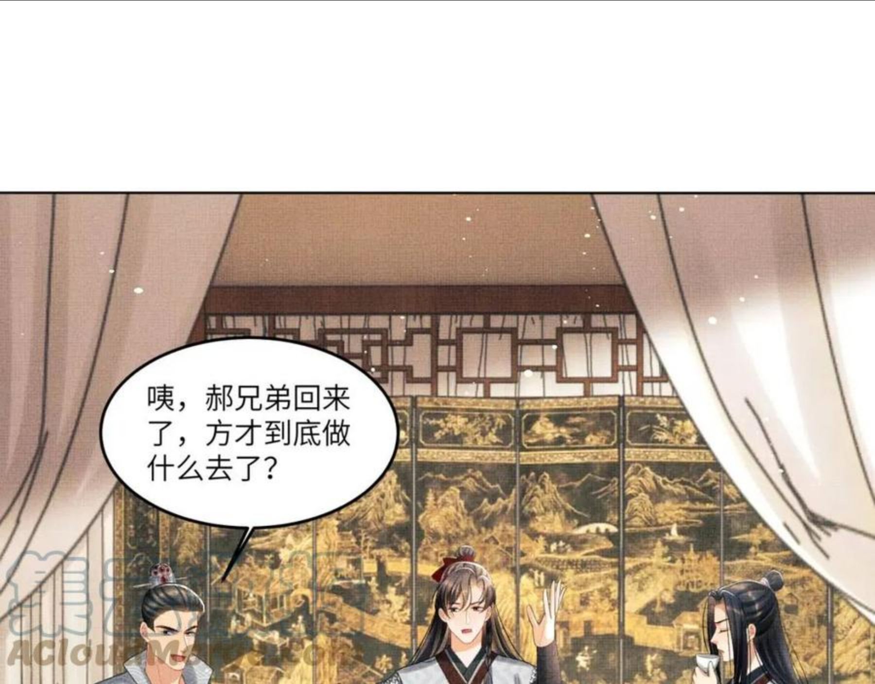 妻为上漫画,第90话 君清身份暴露70图