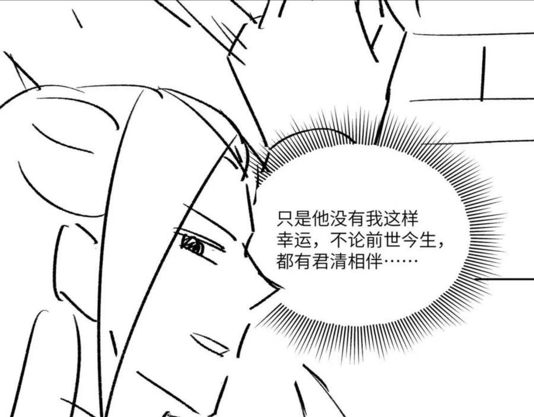 妻为上漫画,第90话 君清身份暴露87图