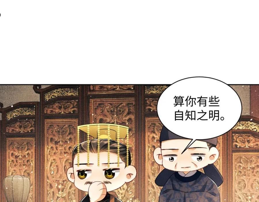 妻为上漫画,第122话 仙药32图