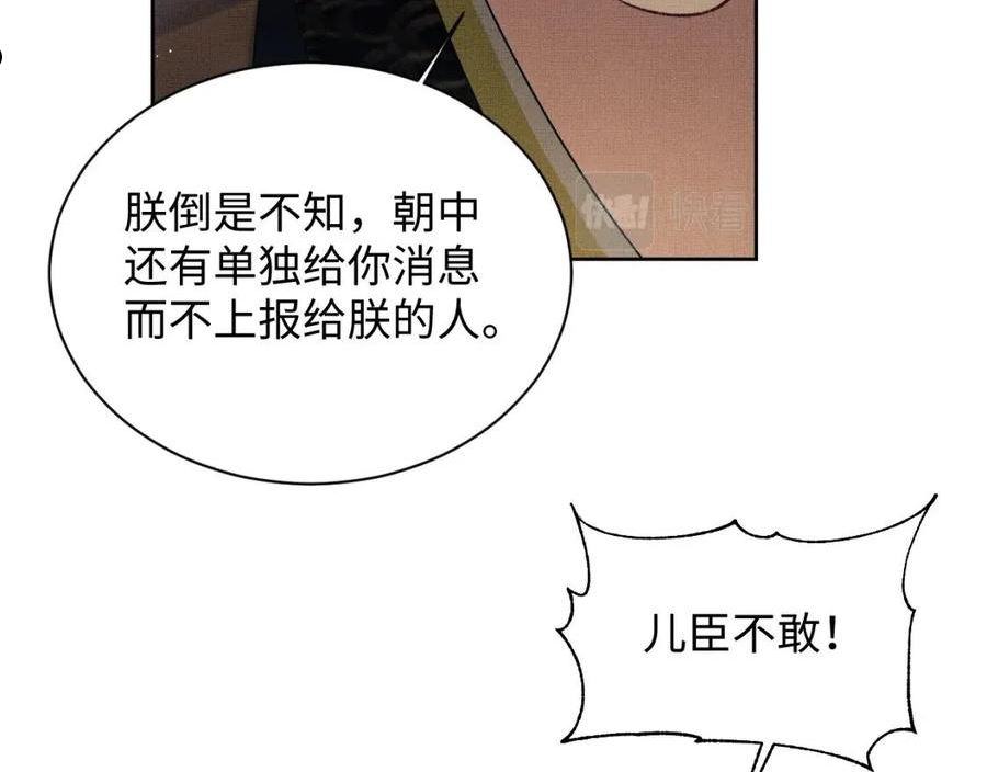 妻为上漫画,第122话 仙药42图