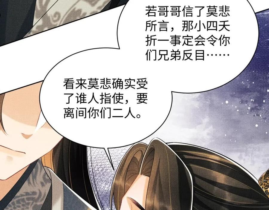 妻为上漫画,第123话 孰夫孰妻？27图