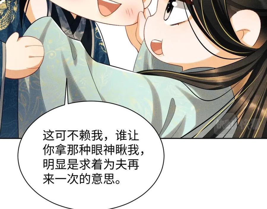 妻为上漫画,第123话 孰夫孰妻？35图