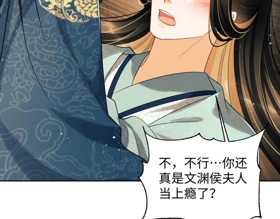 妻为上漫画,第123话 孰夫孰妻？39图