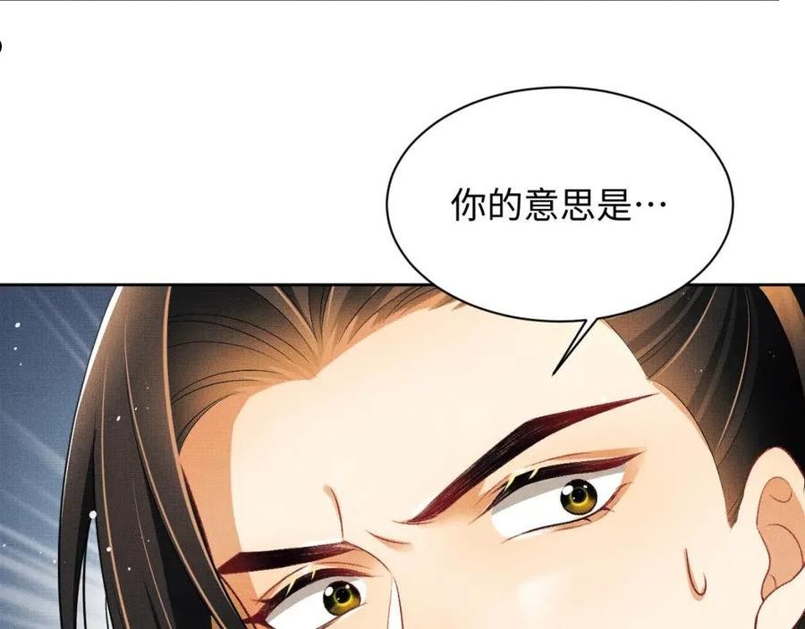 妻为上漫画,第123话 孰夫孰妻？4图