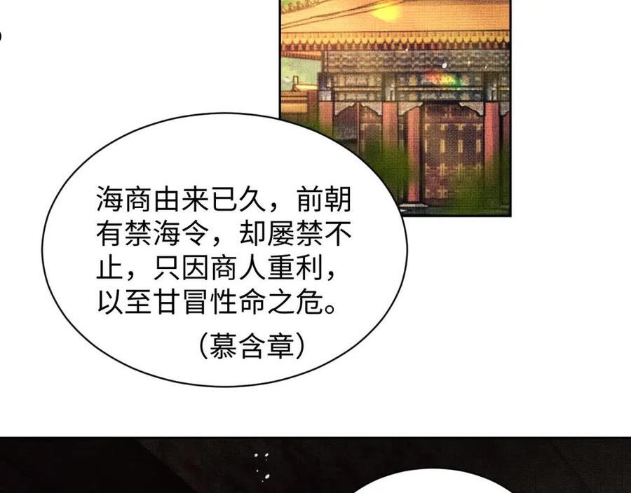 妻为上漫画,第123话 孰夫孰妻？55图