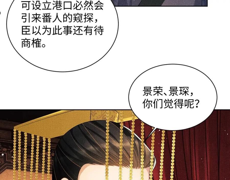 妻为上漫画,第123话 孰夫孰妻？60图