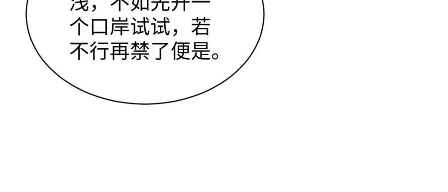 妻为上漫画,第123话 孰夫孰妻？66图