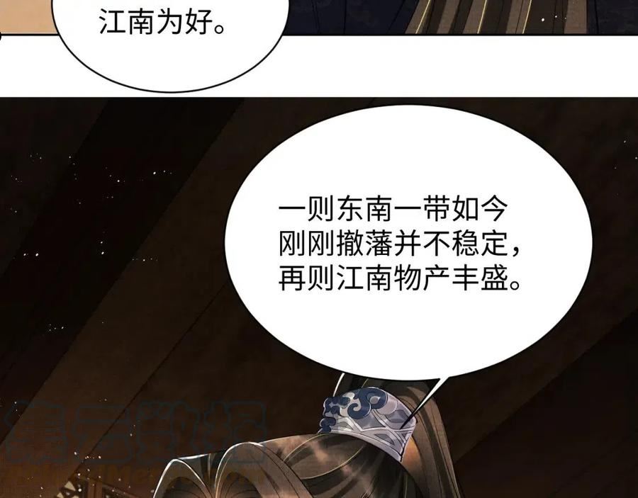 妻为上漫画,第123话 孰夫孰妻？69图