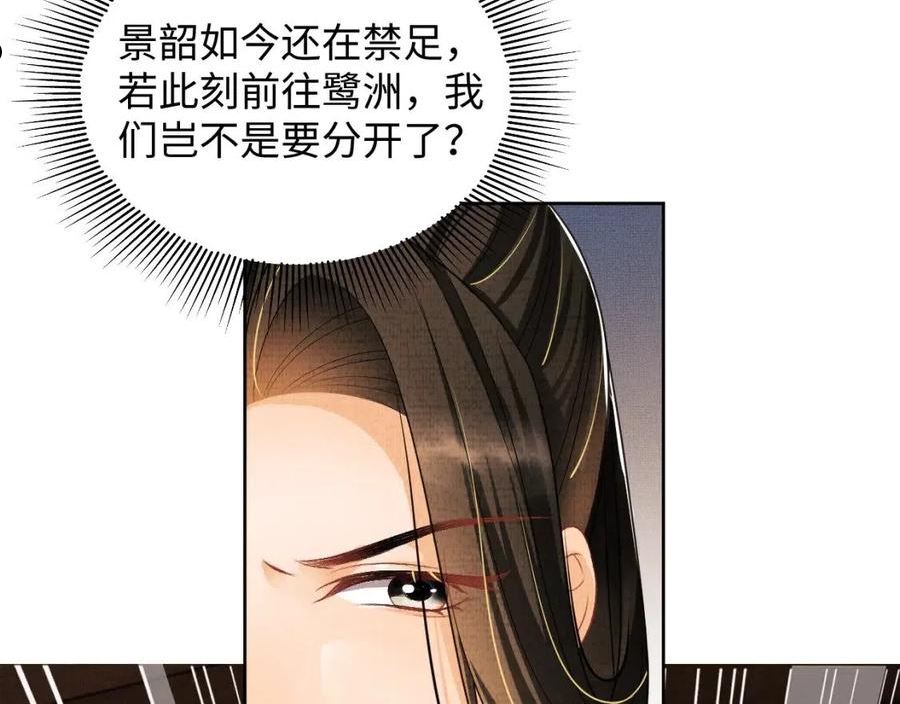 妻为上漫画,第123话 孰夫孰妻？78图