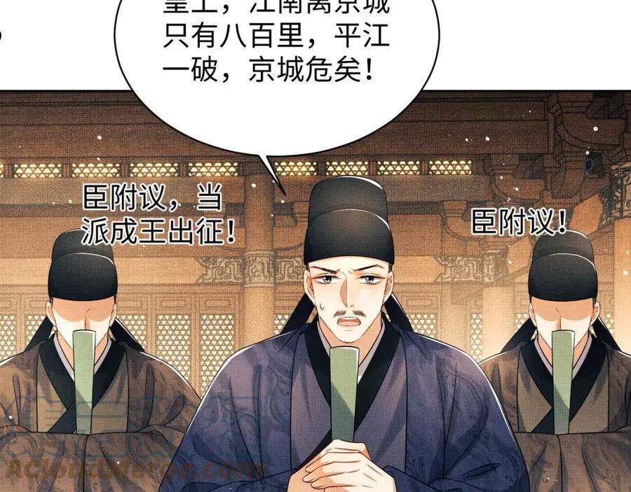 妻为上漫画,第123话 孰夫孰妻？89图