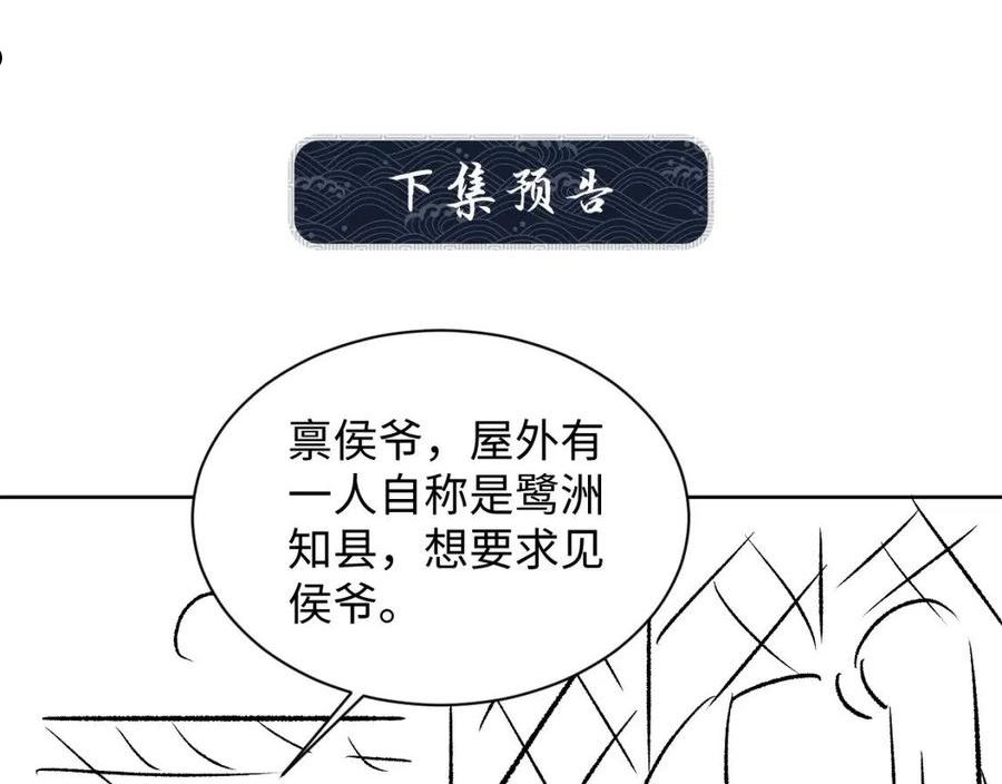 妻为上漫画,第123话 孰夫孰妻？92图