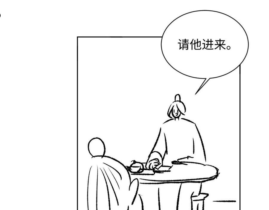 妻为上漫画,第123话 孰夫孰妻？94图