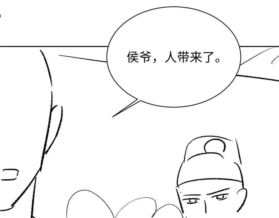 妻为上漫画,第123话 孰夫孰妻？96图